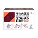 【三宝製薬】 エフレチンG顆粒 18包 【第2類医薬品】