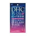 【DHC】 エクストラビューティアイラッシュトニック 6.5mL 【化粧品】