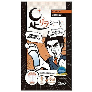 【中村】 足リラシート メンズ 1足分(2枚入) 【化粧品】