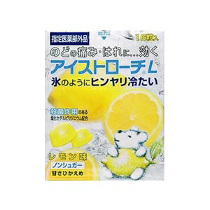【日本臓器製薬】 アイストローチ レモン味 16粒 【指定医薬部外品】