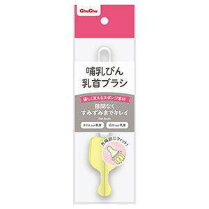 【ジェクス】 チュチュベビー 乳首専用乳首ブラシ 1本入 【日用品】