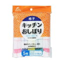 【有本カテイ】 HouseLab(ハウスラボ) 格子キッチンおしぼり 5枚入 【日用品】