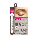 【あす楽対応】【ポップベリー】 ハイジドルフ ビーマユティントペン チャコール 3mL 【化粧品】