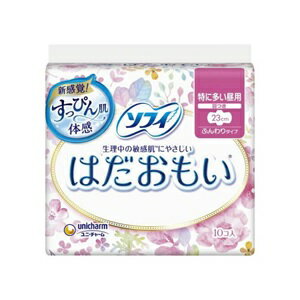 【ユニ・チャーム】 ソフィ はだおもい 特に多い日の昼用 羽つき 23cm 10枚入 【衛生用品】