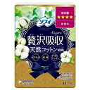 【ユニ・チャーム】 ソフィ Kiyora 贅沢吸収 天然コットン 無香料 44枚入 【衛生用品】