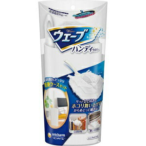 【ユニ・チャーム】 ウェーブ ハンディワイパー 収納ケースセット シンプルホワイト 1セット 【日用品】