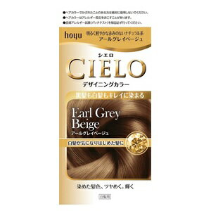 【ホーユー】 シエロ デザイニングカラー アールグレイベージュ 1セット (医薬部外品) 【日用品】