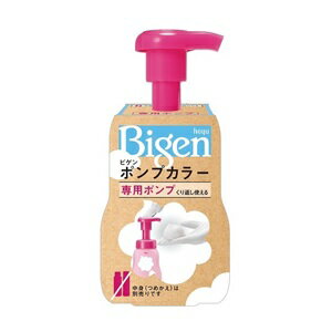 【ホーユー】 ビゲン ポンプカラー 専用ポンプ 1コ入 【日用品】