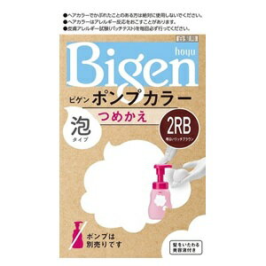 【ホーユー】 ビゲン ポンプカラー つめかえ 2RB 明るいリッチブラウン 1セット (医薬部外品) 【日用品】