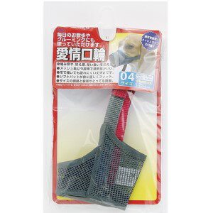 【アースペット】 愛情口輪 AKW-04 4号 1コ入 【日用品】