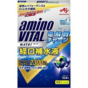 【味の素】 アミノバイタル電解質チャージウォーター 11.7g×10本入 【健康食品】のサムネイル