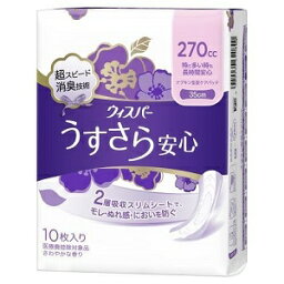 【あす楽対応】【P＆G】 ウィスパー うすさら安心 女性用 吸水ケア 270cc 特に多い時も長時間安心 10枚入 【衛生用品】