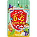 そのままかんで食べられる、ぶどう風味のビタミンD、 ビタミンC、KT-11乳酸菌チュアブルタブレットです。 お子様をはじめ大人の方もお召し上がりいただけます。 1日2粒で、ビタミンD5.5μg、ビタミンC100mg、 KT-11乳酸菌2億個が摂取できます。 美味しくビタミンD、ビタミンC、KT-11乳酸菌が摂取できる、 チュアブルタイプのサプリメントです。 お子様でも美味しく続けられる、 ぶどう風味のチュアブルタイプの栄養補助食品です。 対象年齢：3歳以上 ■お召し上がり方 栄養補助食品として1日1〜2粒を目安に、よくかんでお召し上がりください。 目安量：3歳以上：1粒／12歳以上：2粒 ■原材料名 ぶどう糖(国内製造)、麦芽糖、殺菌乳酸菌末／結晶セルロース、ビタミンC、甘味料(アスパルテーム・L-フェニルアラニン化合物)、ステアリン酸カルシウム、二酸化ケイ素、香料、ビタミンD ■栄養成分 (2粒（1.2g）当たり 推定値) エネルギー：4.2kcal たんぱく質：0.04g 脂質：0.03g 炭水化物：1.05g 食塩相当量：0g ビタミンD：5.5μg ビタミンC：100mg 殺菌乳酸菌：2億個 ※乳酸菌はクリスパタス菌KT-11を使用しています。 ■使用上の注意 ・高温多湿、直射日光を避けて保存してください。 ・開封後はチャックをしっかりと閉めて保管し、お早目にお召し上がりください。 ・体に合わない時は、ご使用をおやめください。 ・まれに色が変わる場合がありますが、品質には問題ありません。 ・お子様やお年寄りの方が召し上がる際には、保護者の方が付き添いの上、のどにつまらせないようご注意ください。 ・食生活は、主食、主菜、副菜を基本に、食事のバランスを。 【原産国】 　日本 【問い合わせ先】 会社名：株式会社ユニマットリケン「お客様相談室」 電話：0120-66-2226 受付時間：10：00〜16：00（土・日・祝日を除く） 【製造販売元】 会社名：株式会社ユニマットリケン 住所：東京都港区南青山2-7-28 【商品区分】 「健康食品」 【文責者名】 株式会社ファインズファルマ 舌古　陽介(登録販売者) 【連絡先】 電話：0120-018-705 受付時間：月〜金　9：00〜18：00 (祝祭日は除く) ※パッケージデザイン等、予告なく変更されることがあります。ご了承ください。