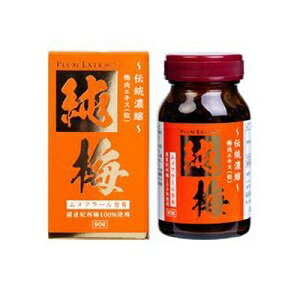 楽天薬のファインズファルマ楽天市場店【サンヘルス】 純梅エキス粒 90g 【健康食品】