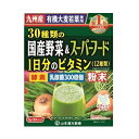  30種類の国産野菜＆スーパーフード 3g×32包 