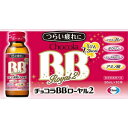 【エーザイ】 チョコラBBローヤル2 50mL×10本入 【指定医薬部外品】