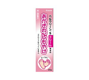【クラシエ】 ベルクリーンSクリーム 20g 【第2類医薬品】