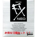 【第2類医薬品】「セット販売」【参天製薬】 サンテFXネオ 12mL×12個セット