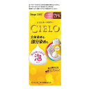 【あす楽対応】【ホーユー】 シエロ ムースカラー 2PK 100g (医薬部外品) 【日用品】