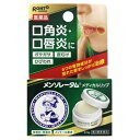 【ロート製薬】 メンソレータム メディカルリップb 8.5g 【第3類医薬品】