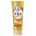 【ロート製薬】 メンソレータム 薬用ハンドベール 手荒れキメ整うクリーム 70g (医薬部外品) 【化粧品】