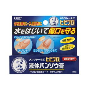 【ロート製薬】メンソレータム ヒビプロ 液体バンソウ膏 10g 【指定医薬部外品】のサムネイル