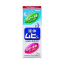 【あす楽対応】【池田模範堂】 液体ムヒS2a 50mL 【第(2)類医薬品】