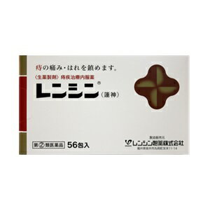 　レンシン　56包　 痔治療薬/切らずに治す