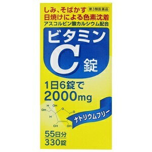 【あす楽対応】【オール薬品工業】 ビタミンC錠オール・Ca 330錠 【第3類医薬品】