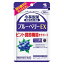 【小林製薬】 ブルーベリーEX 60粒 (機能性表示食品) 【健康食品】