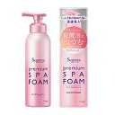 【花王】 セグレタ プレミアムスパフォーム コンディショナー 本体 150g 【日用品】