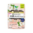 【花王】 ロリエ きれいスタイル 超吸ランジェリーライナー 天然コットン100% 52コ入 【衛生用品】