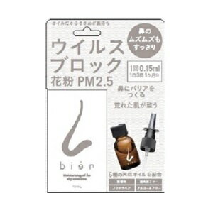  ビアン15 ノーズスティック付き 15mL 