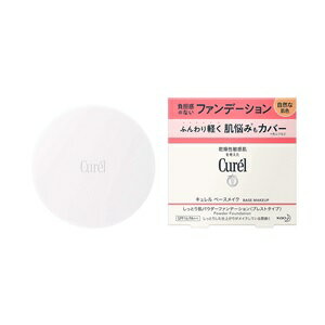 【花王】 キュレル ベースメイク しっとり肌パウダーファンデーション 自然な肌色 8g 【化粧品】