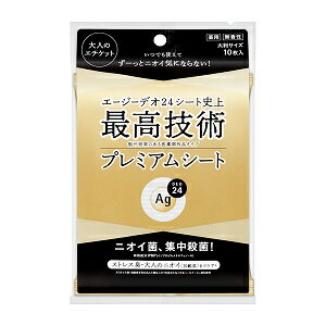 【資生堂】 エージーデオ24 プレミアムデオドラント シャワーシート 無香性 10枚入 【化粧品】