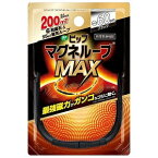 【あす楽対応】【ピップ】 ピップマグネループMAX 60cm ブラック 1個入 (管理医療機器) 【衛生用品】