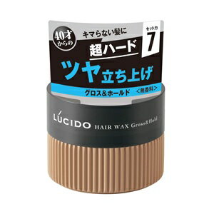 【マンダム】 ルシード ヘアワックス グロス＆ホールド 80g 【化粧品】