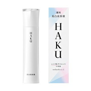 【資生堂】 HAKU (ハク) メラノフォーカスZ 本体 45g 【化粧品】