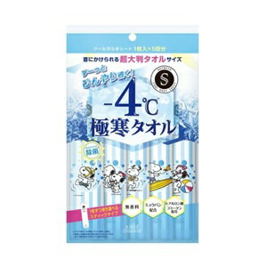 【コーセーコスメポート】 エスカラット 極寒タオル 個包装 5枚入 【化粧品】