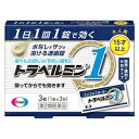 乗りもの酔いの予防と緩和に トラべルミン1は、1日1回1錠の服用で効果があります。 1日中、楽しい旅行、快適な移動をお手伝いします。 ラムネのようにサッと溶ける速崩タイプです。 飛行機、車、船などでの移動中でも水なしで服用いただけます。 酔ってからでも効く成分を配合しております。 予防はもちろん乗りもの酔いによる吐き気や めまいをしずめる効果もあります。　