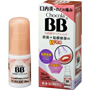 【エーザイ】 チョコラBB 口内炎リペアショット 30mL 【第3類医薬品】