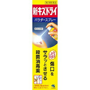 【小林製薬】 新キズドライ 50g 【第2類医薬品】