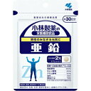 【小林製薬】 亜鉛 60粒入 約30日分 【健康食品】