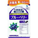 【あす楽対応】【小林製薬】 ブルーベリー 60粒入 約60日分 【健康食品】