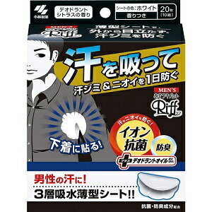 下着やYシャツなど直接肌に当たる衣類に貼りつけると、 汗ジミを効果的に防ぎます。 デオドラントシトラスの香り カシスの香りをアクセントにした さわやかでクールな柑橘系の香り 表面の汗を残しにくい、メッシュ素材の吸引シートを採用。 汗をすばやく引き込んで、表面のさらさら感が続く！ 貼りやすく、動きにフィットするスリット加工を採用。 衣類に貼りやすくなり、ヨレ・ズレしにくい！ イオン抗菌で汗のニオイを防ぐ 3層構造で、汗をたっぷり※吸収 (1) 汗をすばやく引き込む吸収シート (2) 汗をたっぷり吸いとる吸水シート (3) 汗をもらさないストッパーシート ごわごわしない薄型シート はがれにくいドット形状のり ■使用方法 1.(1)のシールだけをはがす。 2．衣類のそでぐりを伸ばす。 3．(1)をそでのカーブに合わせて貼る。 Point： 少し前側に貼ると汗をしっかりカバーできます。 4．(2)のシールをはがす。 5．そでの中に折り返して貼る。 ■成分 表面主材／ポリプロピレン ■使用上の注意 ・麻や綿、混紡の素材・伸縮性のある衣類・機能性衣類・柔軟剤を使用した衣類には、接着しにくい場合がある。 ・衛生上および機能上、一度使用したシートは繰り返し使用しない。 ・使用中や使用後に肌に異常があらわれた場合は、使用を中止する。 ・万が一、使用後に衣類の表面に糊が残った場合は、そのまま洗濯したり、アイロンや乾燥機など、熱を加えない。 衣類への糊残りや衣類変色を防ぐため、次のことに注意して使用する。 ・シートは着用した当日中にとりはずす ・とりはずす際はゆっくりと丁寧にはがす ・シートを装着したまま洗濯しない ・シートを装着する直前や装着したまま、アイロンや乾燥機など、熱を加えない 【原産国】 　日本 【問い合わせ先】 会社名：小林製薬株式会社「お客様相談室」 電話：0120-5884-06 受付時間：9：00〜17：00（土・日・祝日を除く） 【製造販売元】 会社名：小林製薬株式会社 住所：大阪府大阪市中央区道修町4-4-10 【商品区分】 「日用品」 【文責者名】 株式会社ファインズファルマ 舌古　陽介(登録販売者) 【連絡先】 電話：0120-018-705 受付時間：月〜金　9：00〜18：00 (祝祭日は除く) ※パッケージデザイン等、予告なく変更されることがあります。ご了承ください。