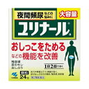 【小林製薬】 ユリナール 24包 【第2類医薬品】