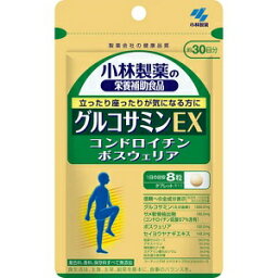 【小林製薬】 グルコサミンEX 240粒入 約30日分 【健康食品】