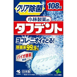 【小林製薬】 小林製薬のタフデント 108錠 【日用品】