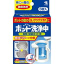 【小林製薬】 ポット洗浄中 3錠入 【日用品】