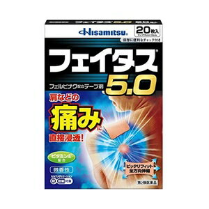 フェイタス5．0％　20枚※セルフメディケーション税制対象品